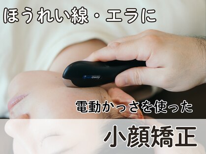 ひまわり接骨院の写真