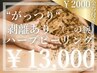 【剥離あり】ハーブピーリング《二の腕》ザラつき解消!￥13000(金券付)