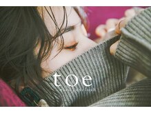 トエ(toe)の雰囲気（カウンセリングをしっかりさせて頂き、あなたらしいかわいいを◎）