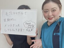 カインド整体院(KiND整体院)/毛穴がスッキリ！