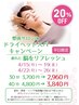 癒し♪【ドライヘッドスパ30分】平日２０％offキャンペーン 4/15(月)～26(金)