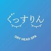 ぐっすりんのお店ロゴ
