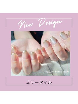 エクシア(ecxia)/ミラーネイル
