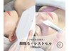 【人気No.1】顔脱毛＋肌質改善フェイシャル付　¥14,300