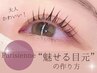 【化粧が時短に/盛れるまつ毛に】パリジェンヌ+高級コーティング 梅田/マツパ