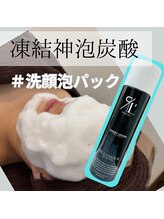 アール(R)/【　泡洗顔パック　】