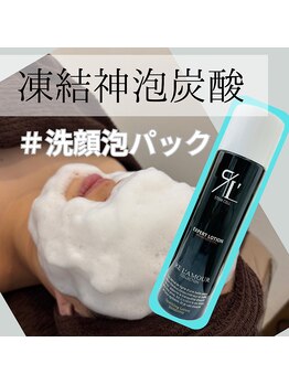 アール(R)/【 泡洗顔パック 】