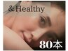 【&healthy】マツエク×パーマ80本 ¥11000 ※定期割9900