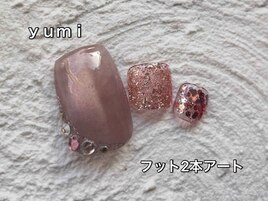 ｙｕｍｉ／フット2本コース