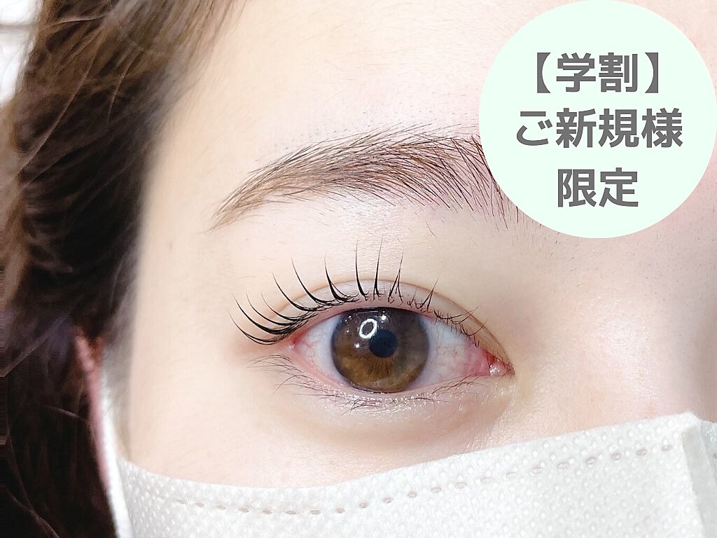 【学割U24】マツパ★束感仕上げまつげパーマたっぷり美容液仕上げ♪￥2980