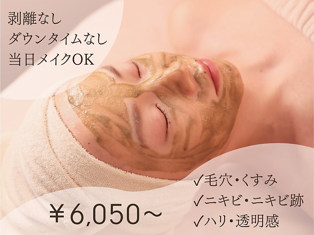 メゾンレクシア 淀屋橋店(MAISON LEXIA)｜ホットペッパービューティー