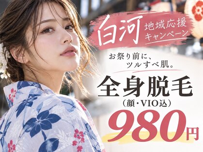 パールプラス 白河店(Pearl plus)の写真