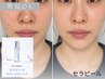 【新規】剥かないLHA「セラピール」×光フォトで毛穴レス♪ララピール進化