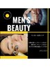 人気メニュー！men's全身引き締めコース