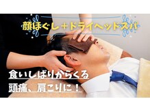 ほっこり。 水戸店