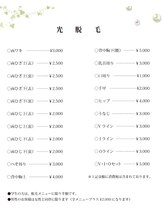 シャンタイン(SANTAI)/★ 光脱毛 ★