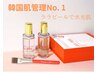 【韓国水光肌ララピール】首込み/デコルテケア/ヘッドスパ込/¥12,800→¥9,800