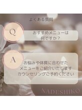 撫子アカデミー/