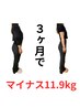 【インスタ見た！限定】ダイエットカウンセリング￥980
