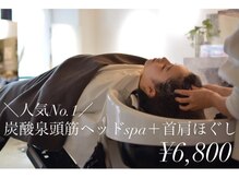 小顔頭筋ヘッドスパ そう