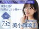 美デザイン 神戸三宮店(美.design)の写真