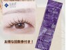 【9月限定】回数券付☆LEDフラット120本　　8300円→7300円