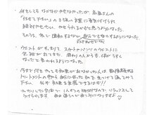 エステティックリラクゼーション フォーユー(for 悠)/【お客様のお声】