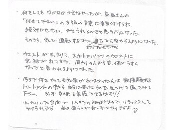エステティックリラクゼーション フォーユー(for 悠)/【お客様のお声】