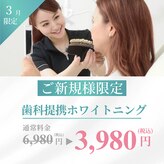 ホワイトニングショップ 高崎店