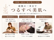 はなさくら あざみ野店