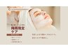 【気圧対策・極上癒やし】頭皮ケア+高級軟パックフェイシャル70分