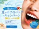 ホワイトニングサロン ホワイト 津山店(WHITE)の写真