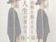 東近江ヒラク整体院(東近江HIRAKU整体院)の写真