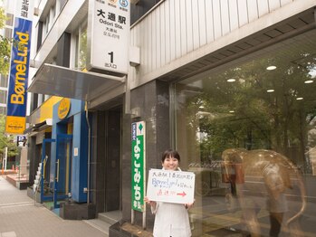 ビープラス 札幌整体院/道案内【1】