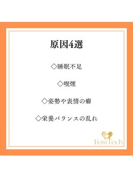 心斎橋長堀フェムテック整骨院/整体/マッサージ/姿勢矯正 腰痛