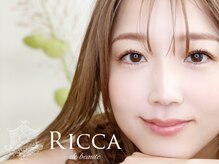 リッカ ドゥ ボーテ(RICCA de beaute)