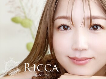 リッカ ドゥ ボーテ(RICCA de beaute)の写真/やりすぎでもなく、マイナスしすぎでもなく、肌質や髪質,目元のバランスをみて可愛いを作るRICCA◎