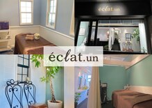エクラ アン(eclat.un)