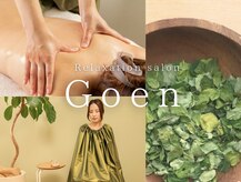 サロン ゴエン(Goen)