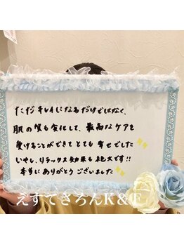 えすてさろん ケイアンドエフ(k&f)/最高なケアで、肌の質も変化