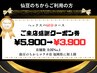仙豆のちから【口コミ投稿】期間限定 ご来店感謝クーポンから更に100円OFF