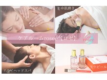 ロゼ(rosee)