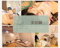 キュー 高槻(cue.)