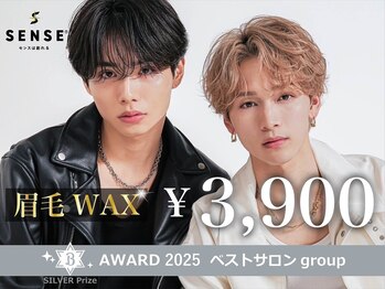 メンズ眉毛サロンSENSE新宿西口駅前【メンズアイブロウ/メンズ眉毛/眉毛サロン/眉毛】