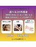 【新規人気No.1】巡って軽くなる痩身2カ所＋全身エナジーケア　90分 ¥9,500→