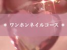 ◇ワンホンネイル◇