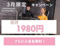 エクササイズコーチ 船橋店