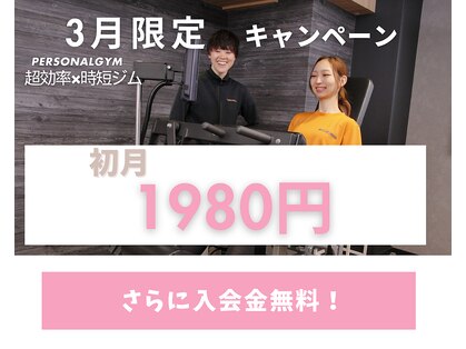 エクササイズコーチ 船橋店の写真