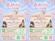 元気酵素風呂 八王子店