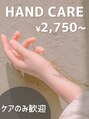 ファストネイル 川崎店(FAST NAIL) ハンドケア 自爪育成